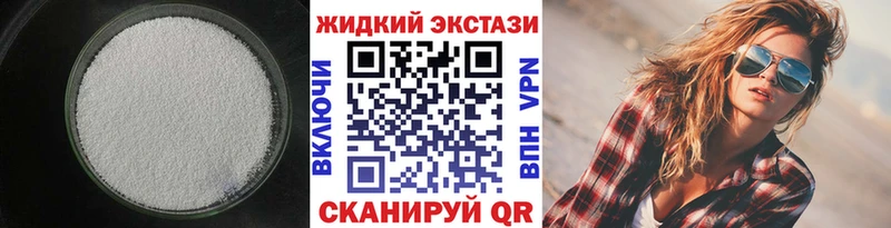 Бутират Butirat  Купить закладки  Белоярский 