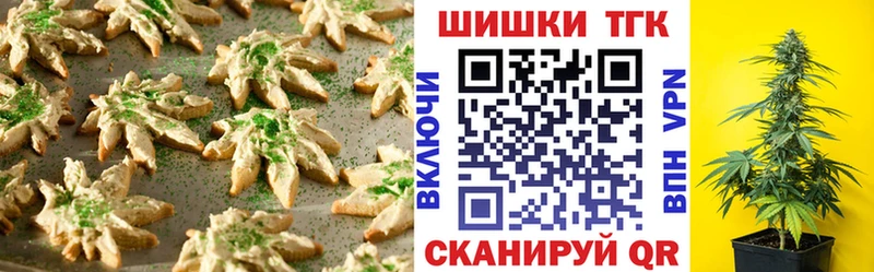 Печенье с ТГК конопля Белоярский