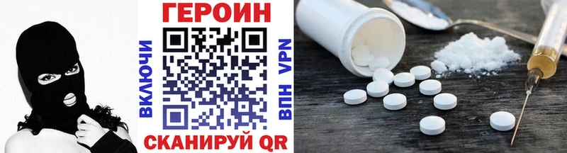 Купить где  Белоярский  Героин хмурый 