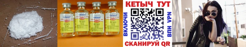 Купить закладки  Белоярский  Кетамин ketamine 