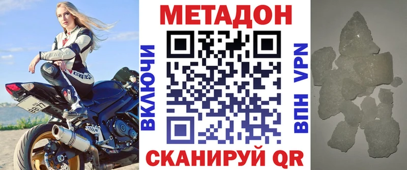 Купить где  Белоярский  Метадон methadone 